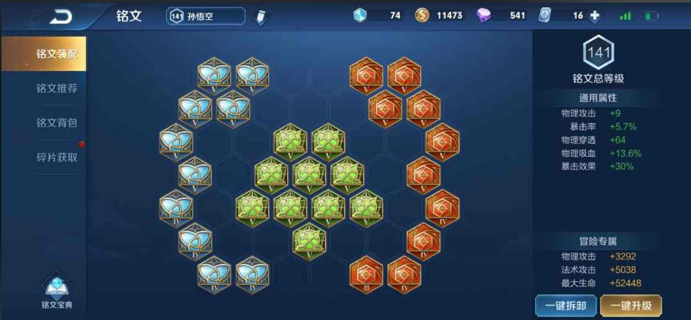 王者荣耀位移猴子出装最新出什么