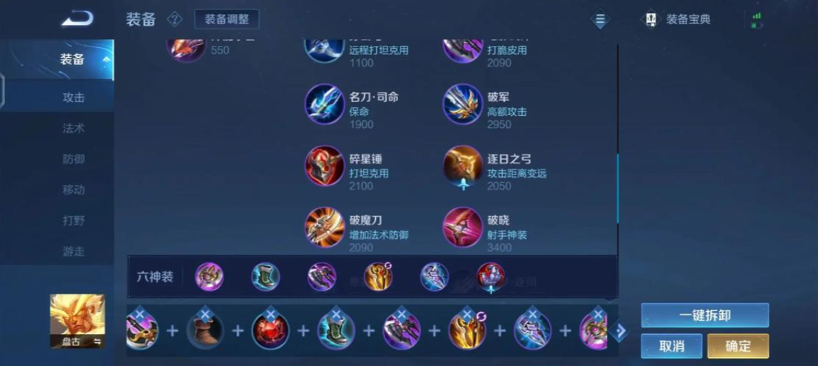 王者荣耀盘古出装又肉又有伤害怎么搭配 王者荣耀盘古出装又肉又有伤害怎么搭配