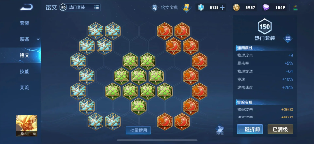 王者荣耀盘古出装又肉又有伤害怎么搭配 王者荣耀盘古出装又肉又有伤害怎么搭配