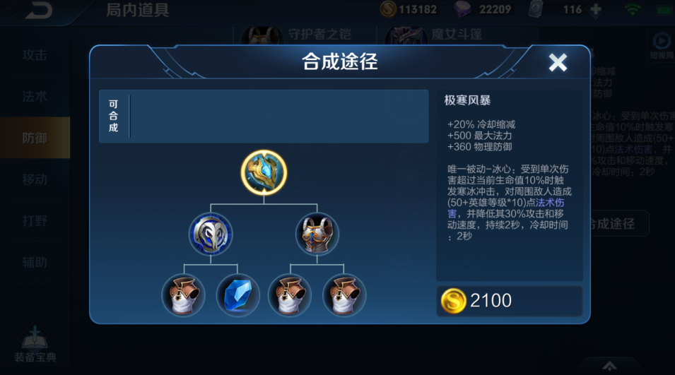 王者荣耀中单法师出装铭文怎么搭配