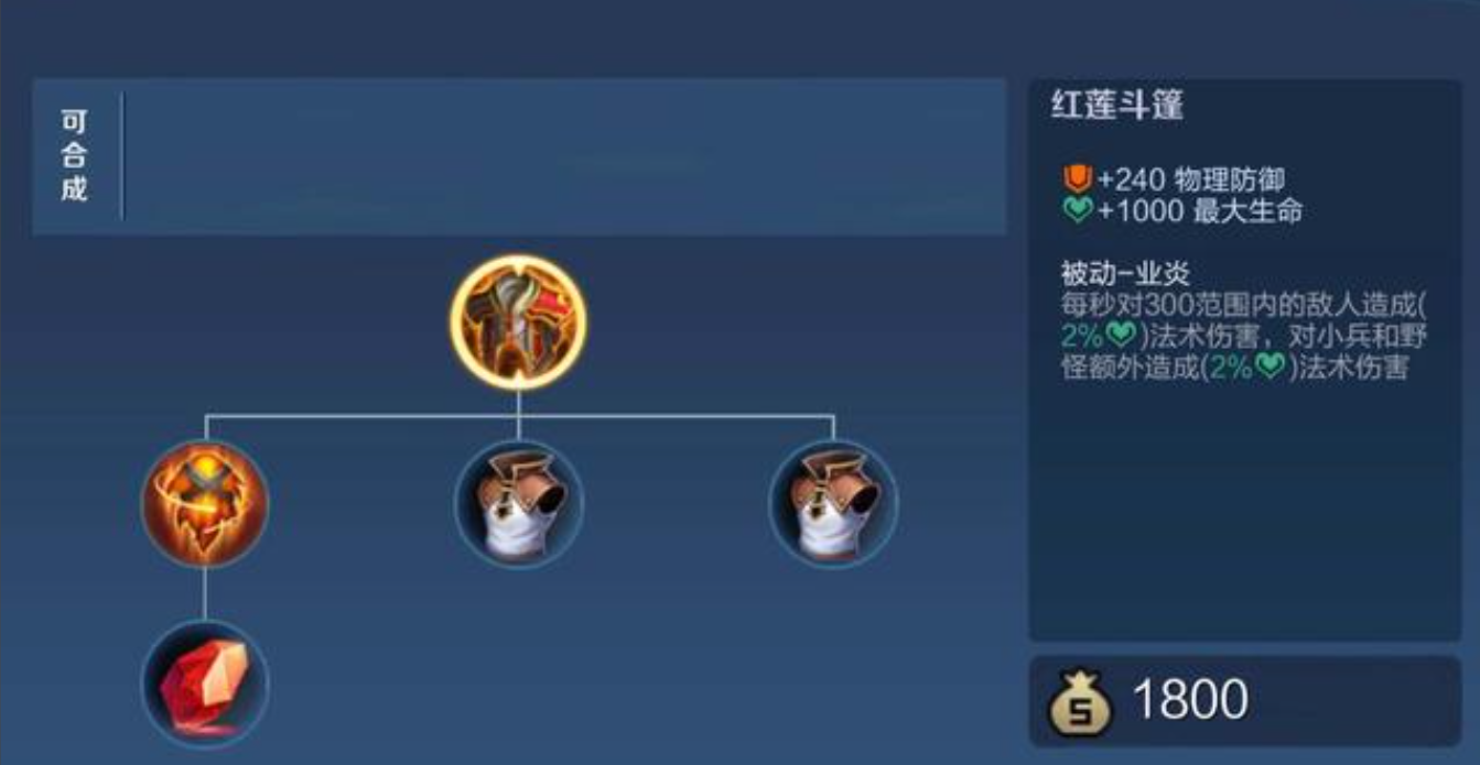 王者荣耀廉颇连招及出装怎么搭配 王者荣耀廉颇连招及出装怎么搭配