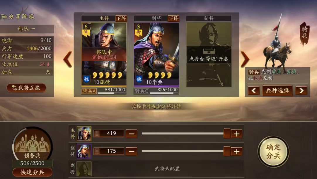 三国志战略版弓兵被什么克 三国志战略版弓兵被什么克