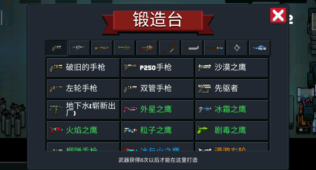 元气骑士怎么才能锻造武器 元气骑士怎么才能锻造武器
