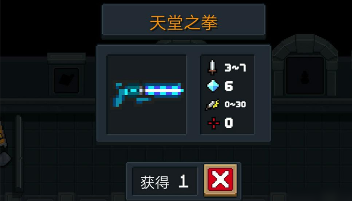 元气骑士带什么武器