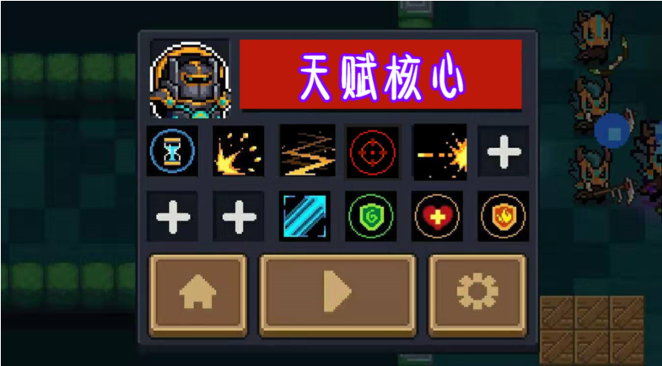 元气骑士开局天赋怎么弄