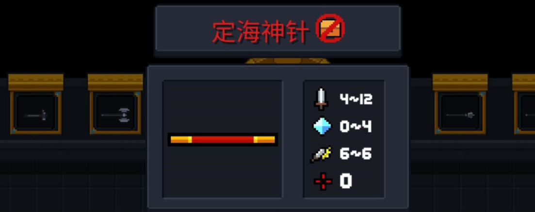 元气骑士金箍棒怎么做