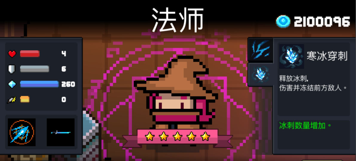 元气骑士蓝币买什么角色最值 元气骑士蓝币买什么角色最值