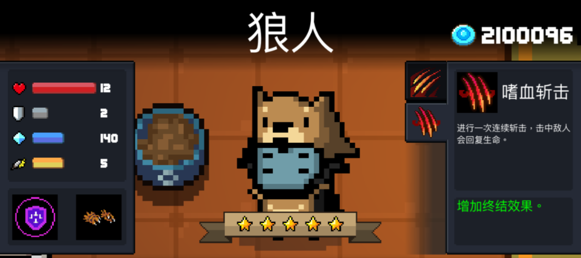 元气骑士蓝币买什么角色最值 元气骑士蓝币买什么角色最值