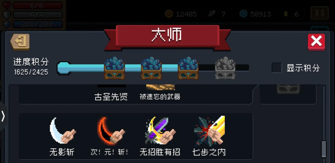 元气骑士刷金刀用什么天赋最好