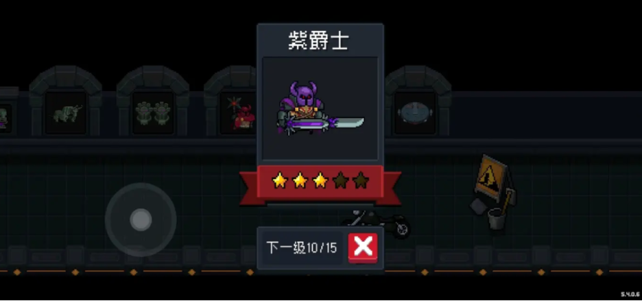 元气骑士紫爵士刀怎么躲