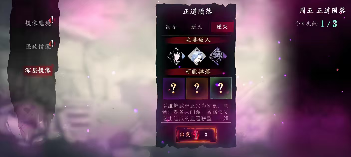 影之刃3御龙套装怎么获得 影之刃3御龙套装怎么获得