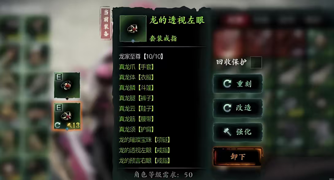 影之刃3龙套如何升级