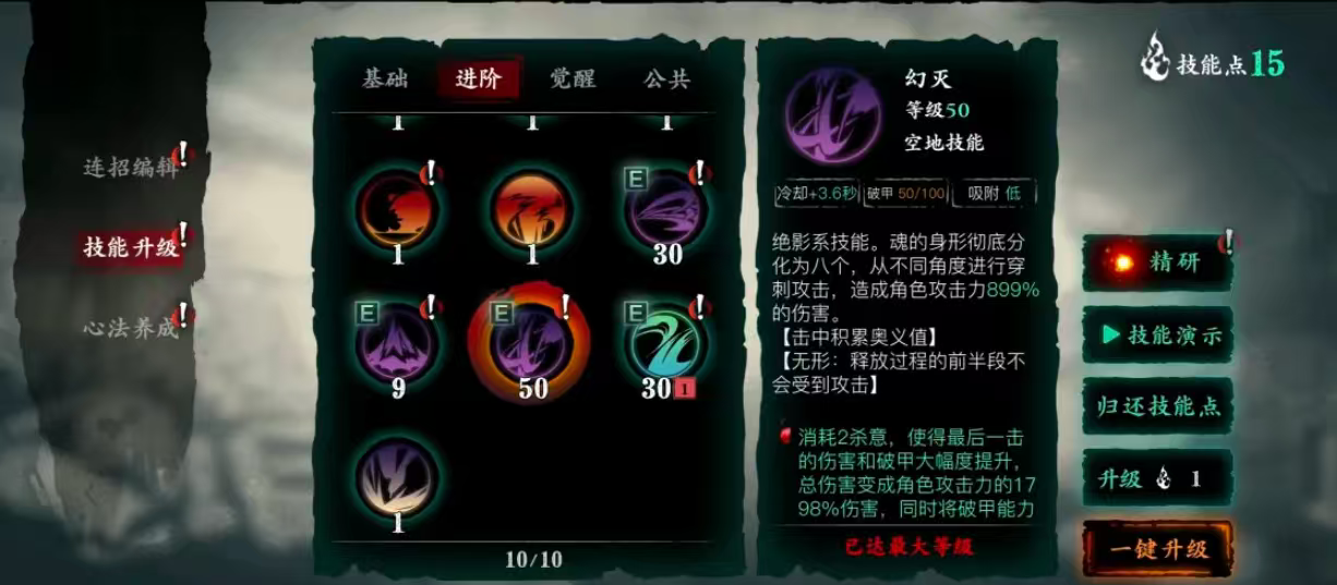 影之刃3绝影短链怎么打 影之刃3绝影短链怎么打