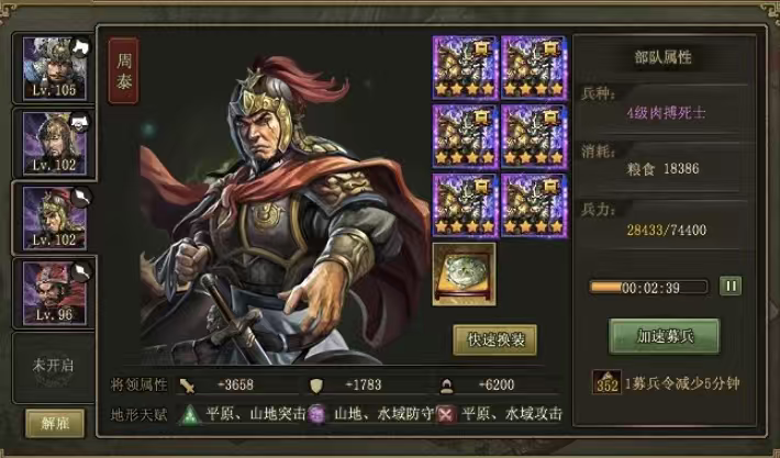 攻城掠地联合怎么7排兵