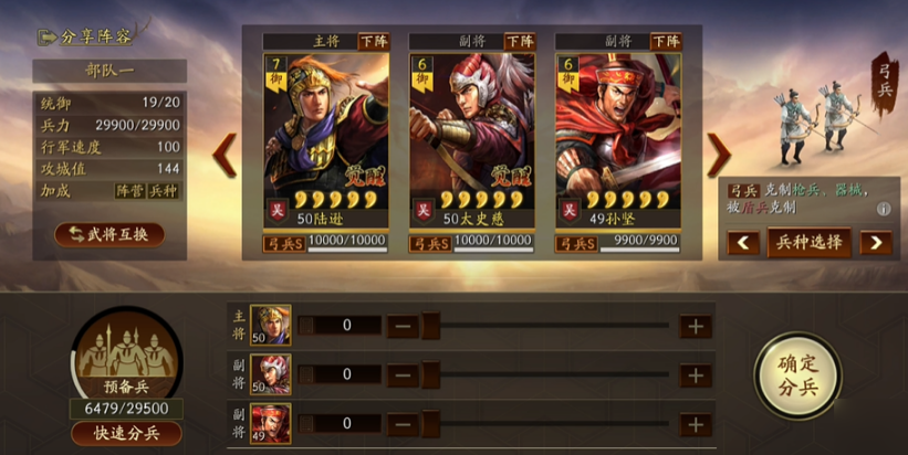 三国志战略版六级城市如何搭配