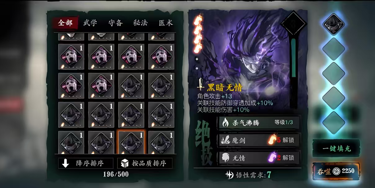 影之刃3突破用什么