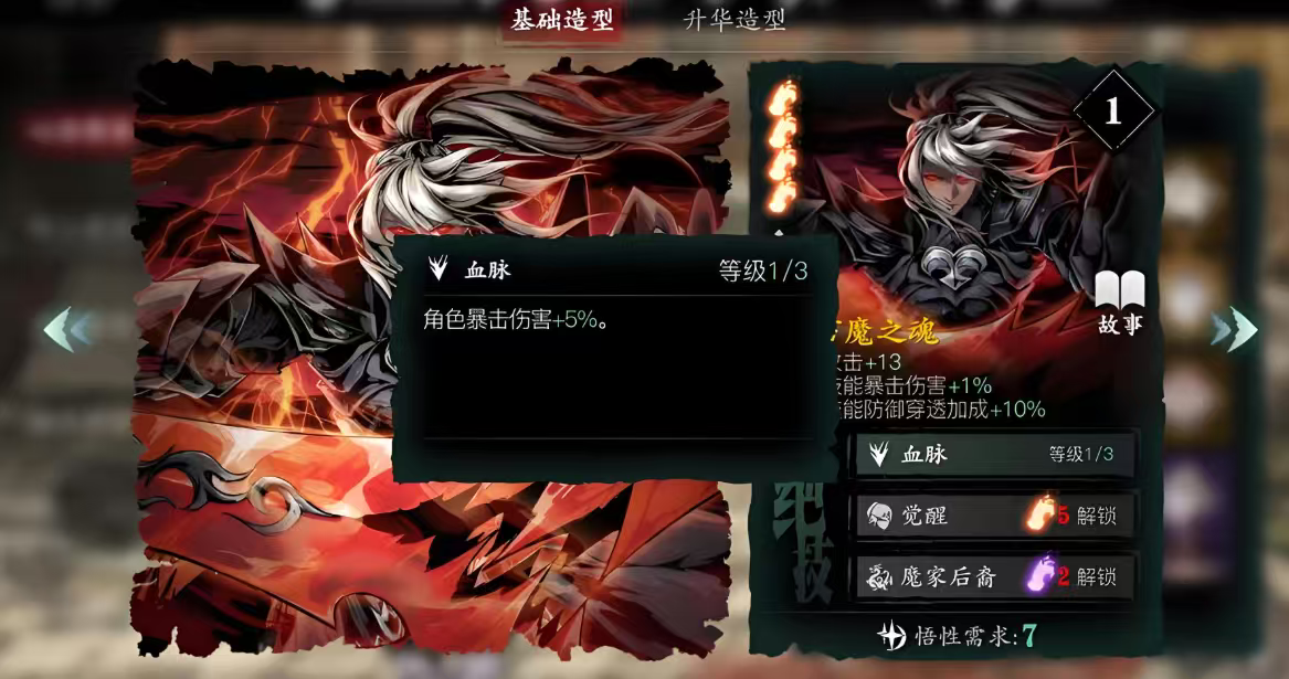 影之刃3龙五帝剑需要什么材料 影之刃3龙五帝剑需要什么材料