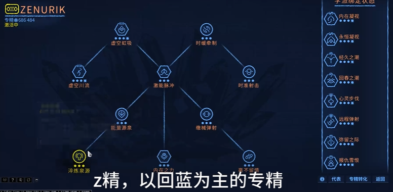 星际战甲怎么给战甲回蓝