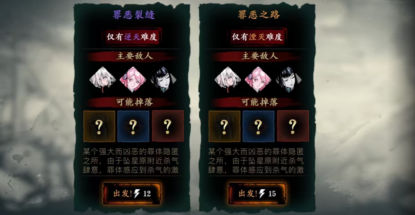 影之刃三罪孽装备怎么获得