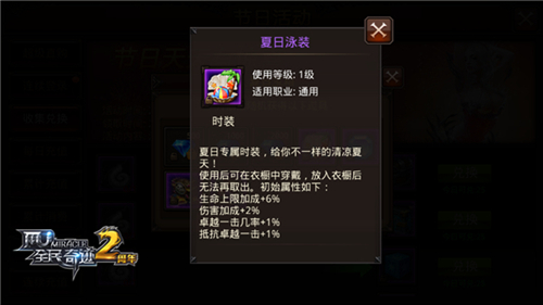 全民奇迹都有哪些时装