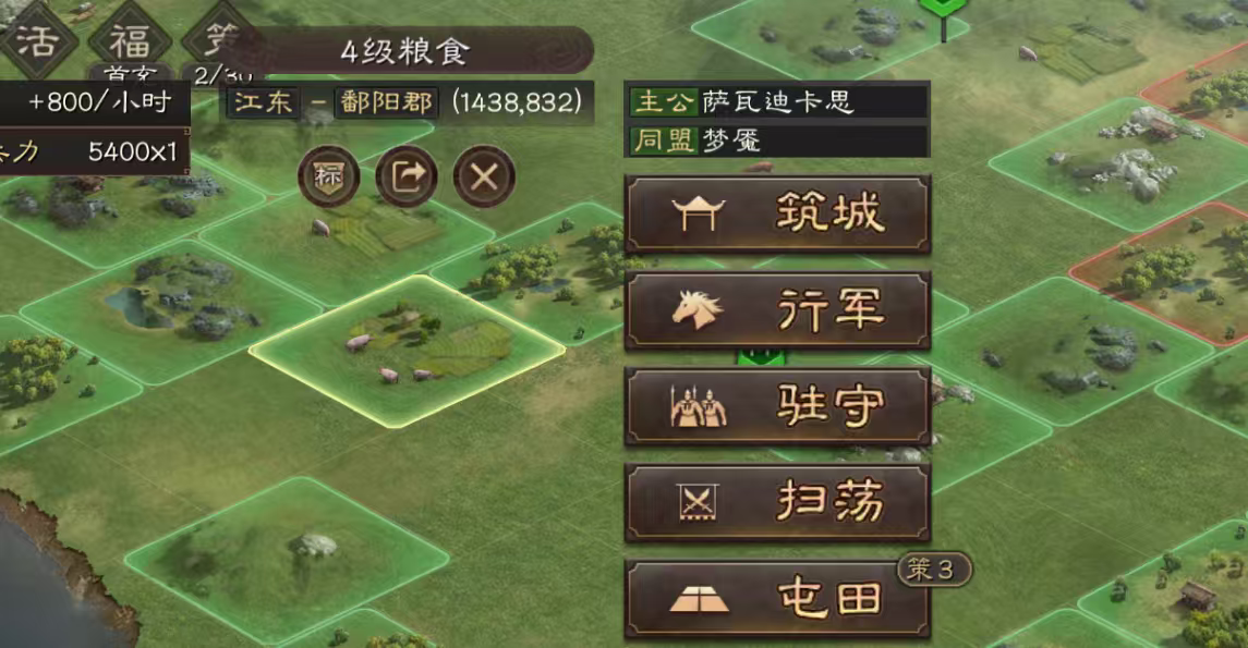 三国志战略版怎么获得粮食