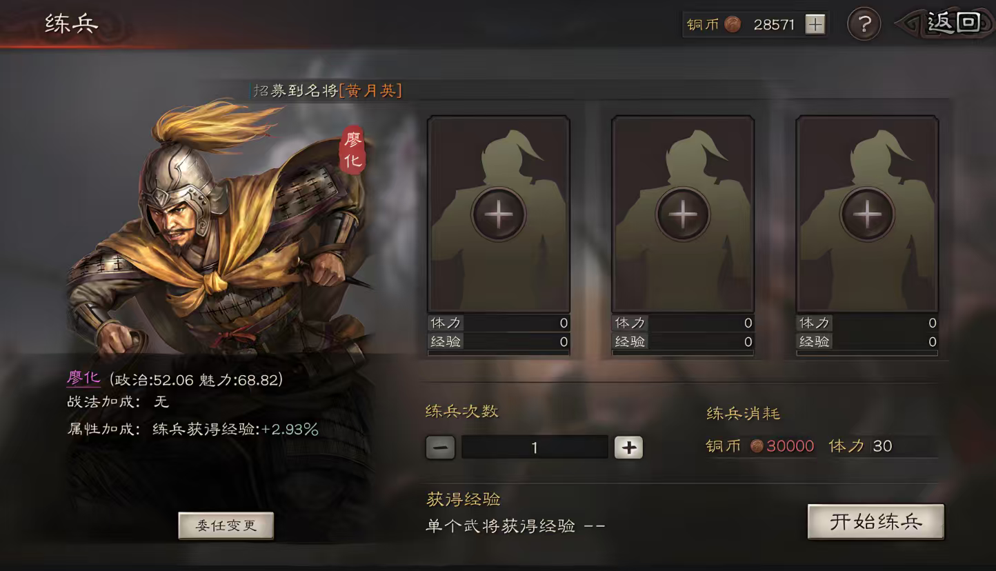 三国志战略版武将经验如何分配