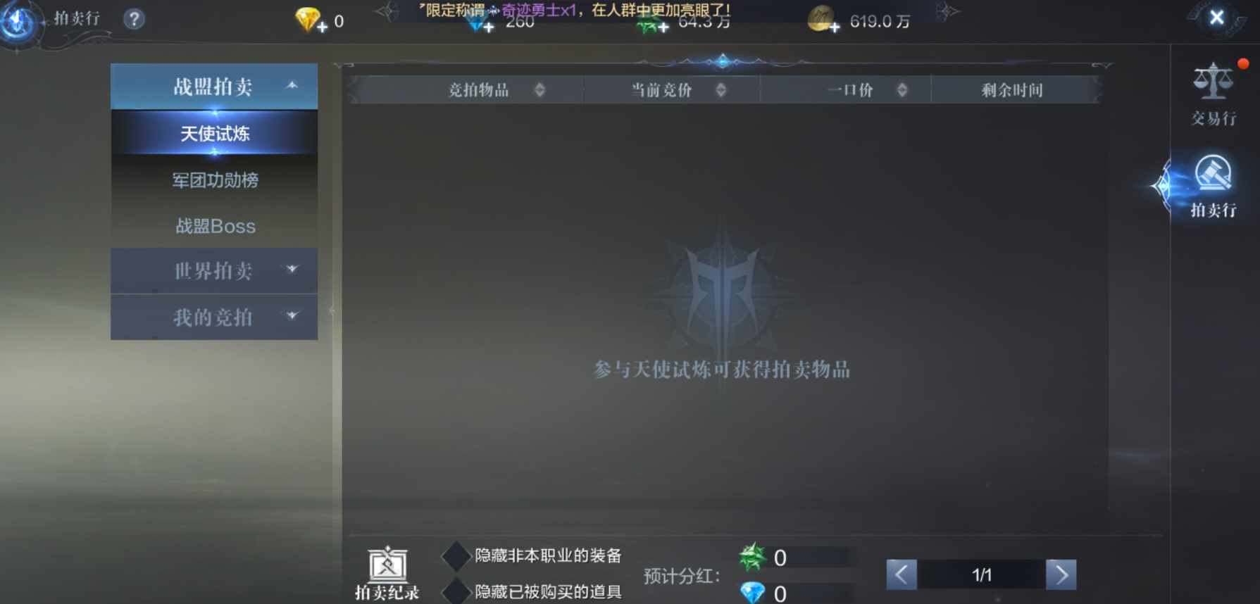 全民奇迹2背包里的装备怎么卖 全民奇迹2背包里的装备怎么卖