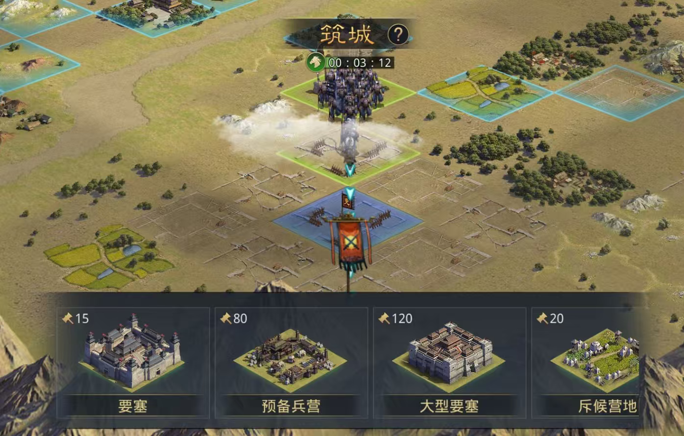 率土之滨要塞建筑怎么拆