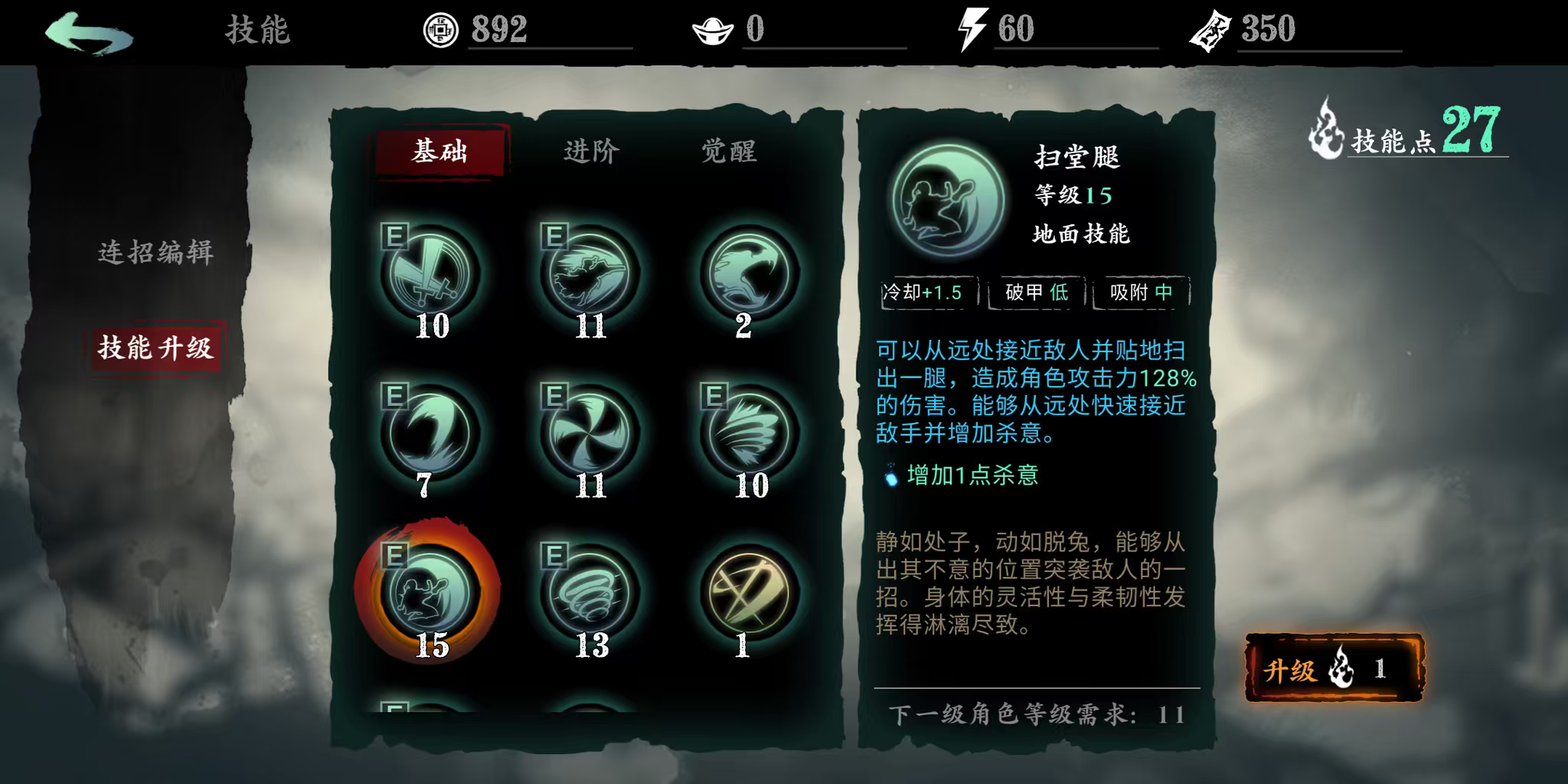 影之刃3一刀流怎么出装