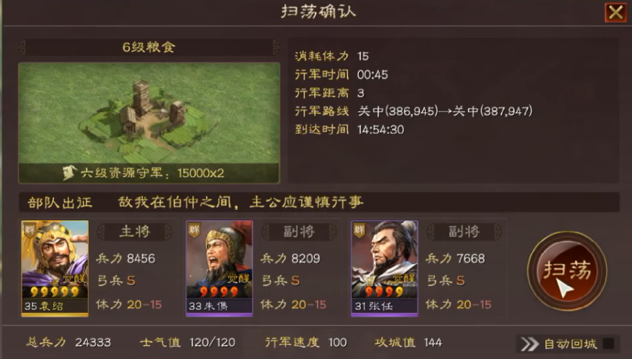 三国志战略版武将经验如何分配