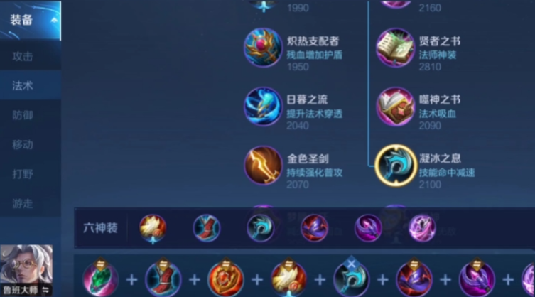 王者荣耀的鲁班大师出什么装