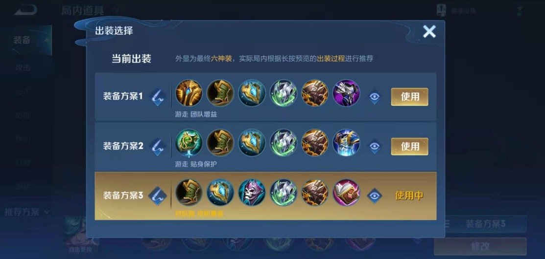 王者荣耀养猪流庄周出装怎么搭配 王者荣耀养猪流庄周出装怎么搭配