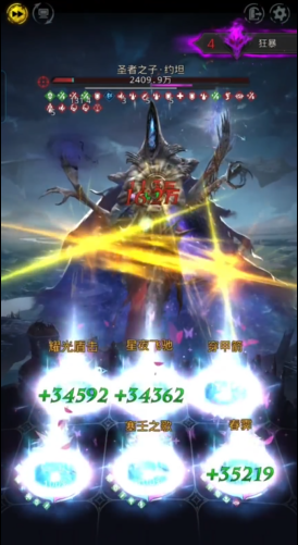 地下城堡3圣子约旦怎么打