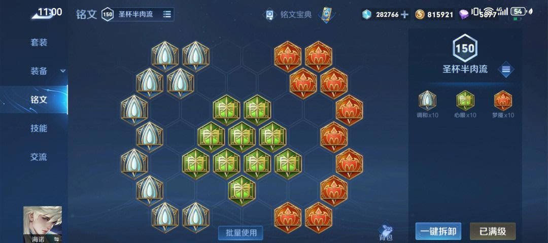 王者荣耀海诺吸血出装顺序怎么排列 王者荣耀海诺吸血出装顺序怎么排列