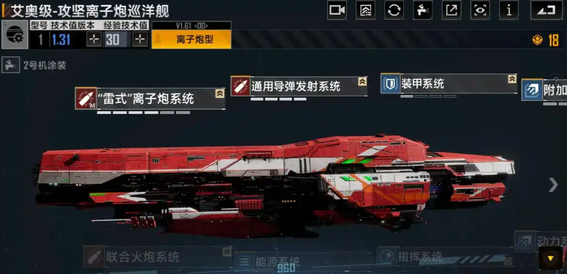 无尽的拉格朗日最好战舰是什么 无尽的拉格朗日最好战舰是什么