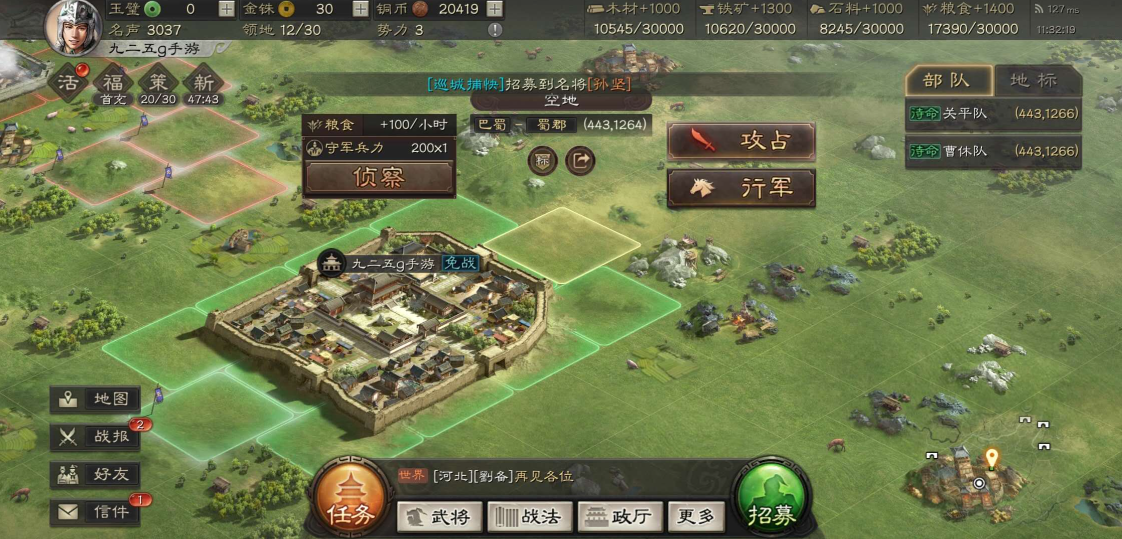 三国志战略版如何刷5级地 三国志战略版如何刷5级地