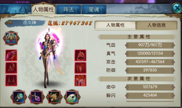 诛仙手游羽翼法宝在哪 诛仙手游羽翼法宝在哪