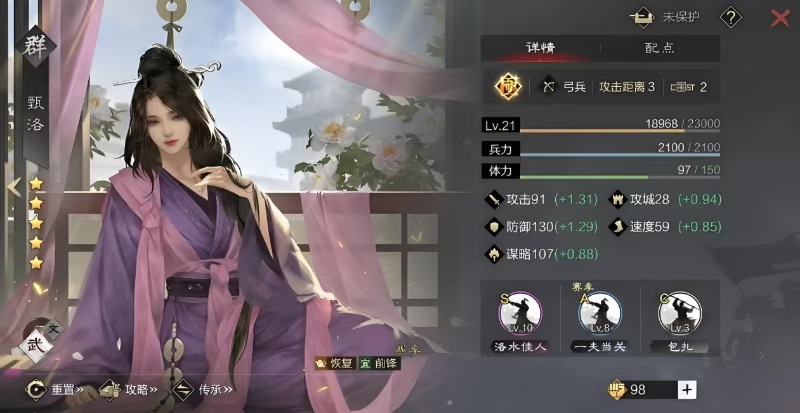 率土之滨怎么针对甄洛