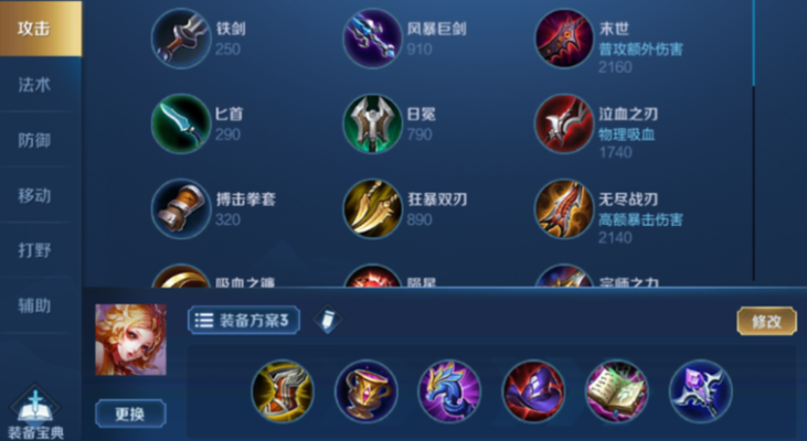 王者荣耀妲己该怎么出装伤害最大