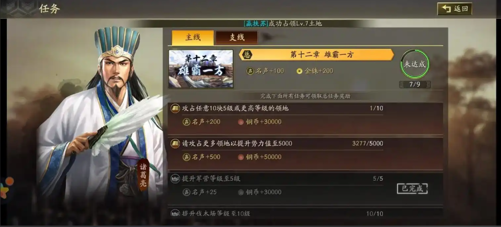 三国志战略版如何得铜币