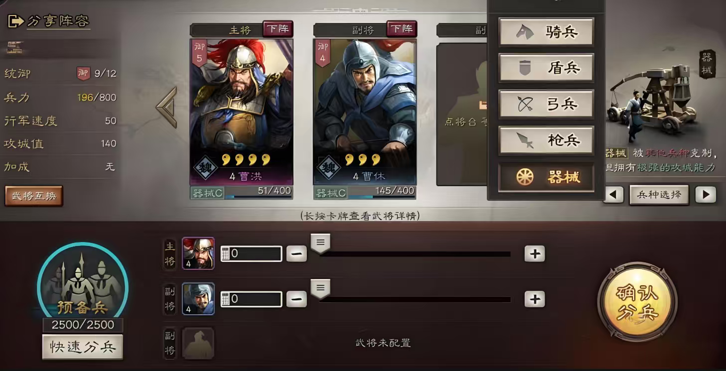 三国志战略版要塞怎么搭配