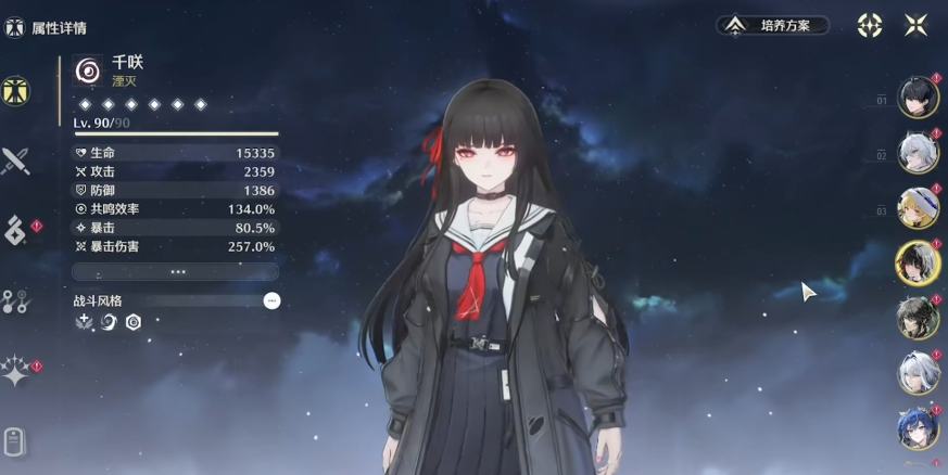 鸣潮突破3阶是几级