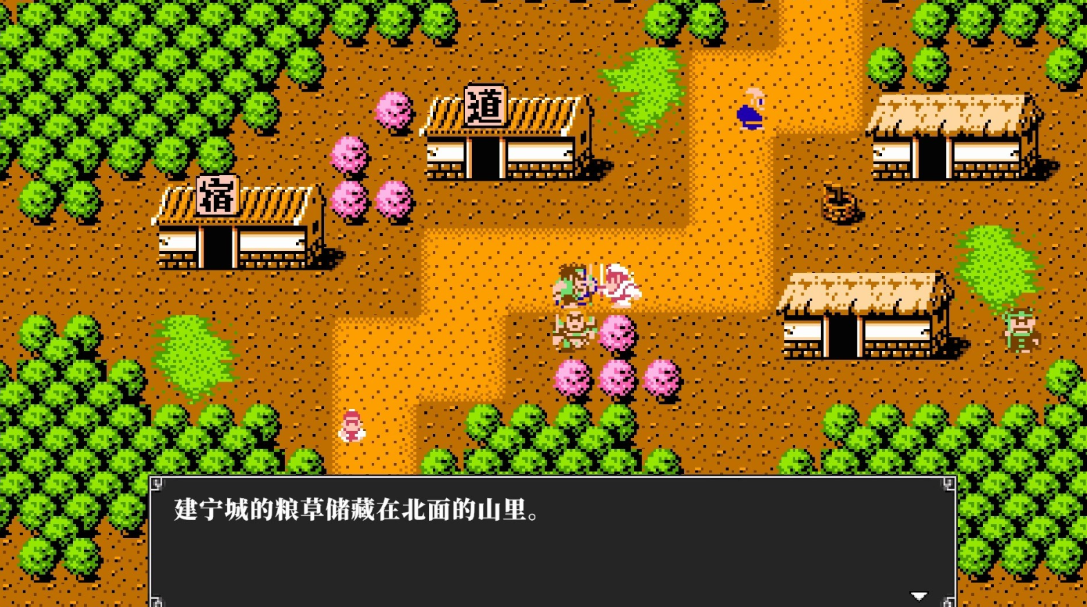 吞食天地2武将怎么寄存