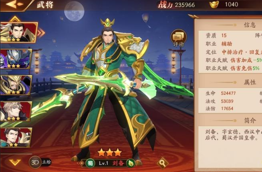 放开那三国3怎么破霸体 放开那三国3怎么破霸体