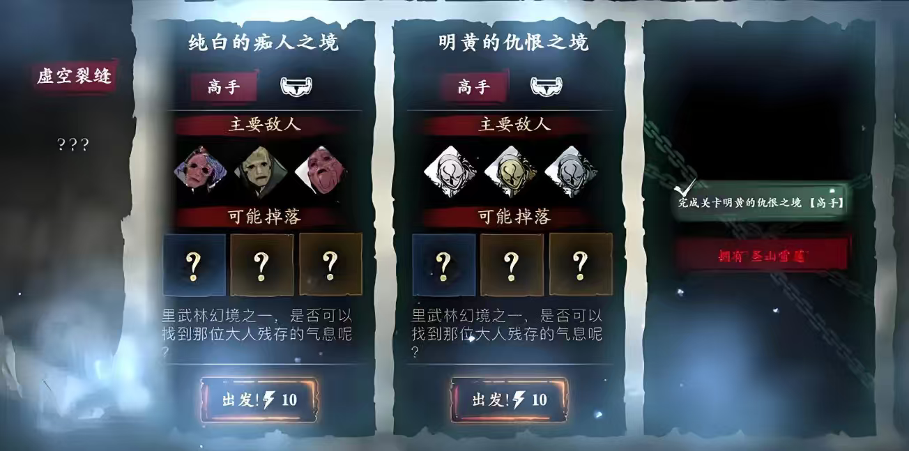 影之刃三57去哪升级