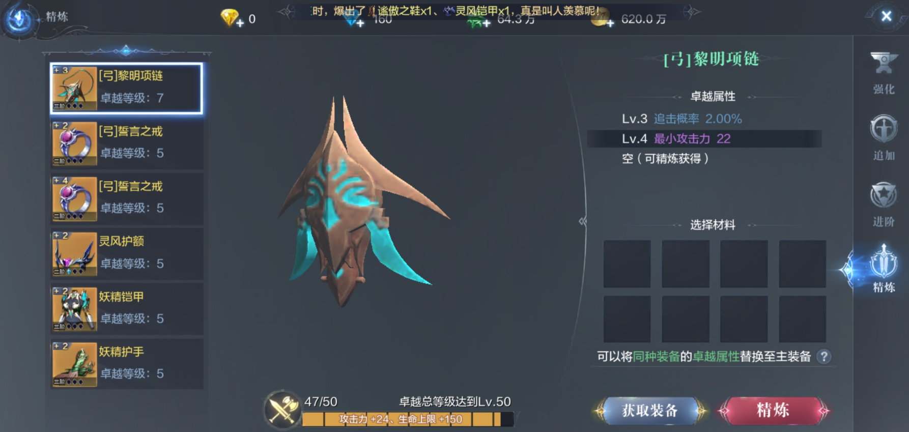 全民奇迹2淬炼如何使用