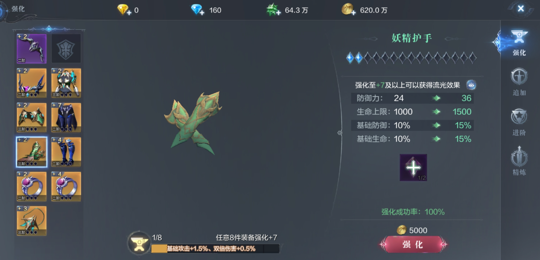 全民奇迹2淬炼如何使用 全民奇迹2淬炼如何使用