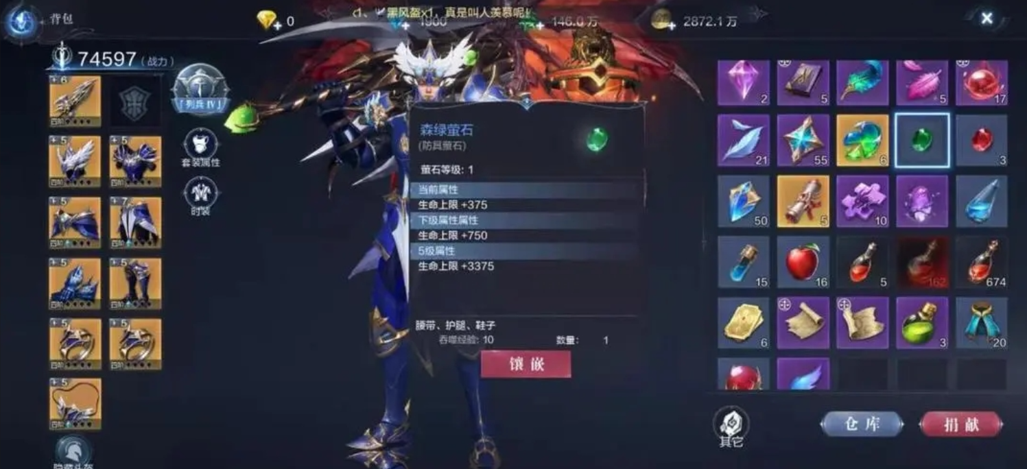 全民奇迹2淬炼如何使用 全民奇迹2淬炼如何使用