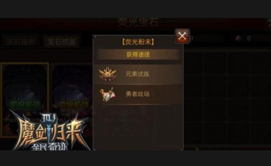 全民奇迹元素怎么搭配