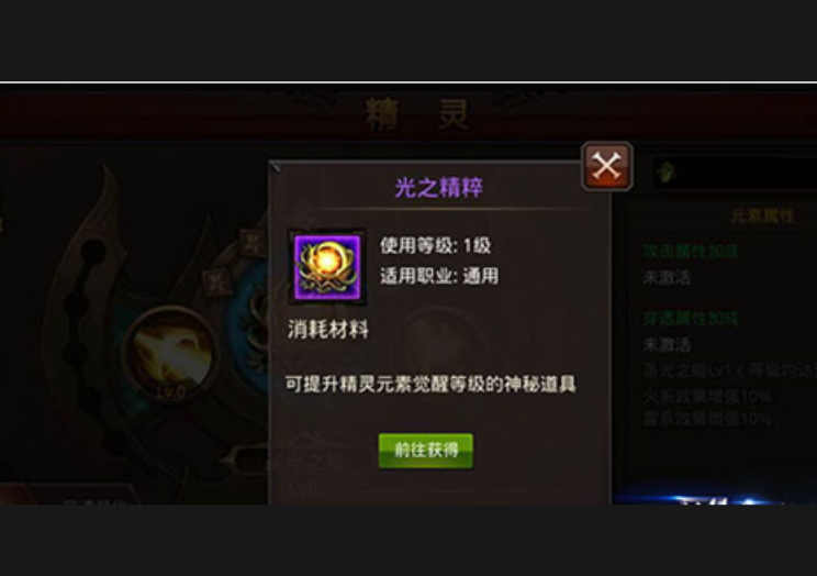 全民奇迹元素怎么搭配